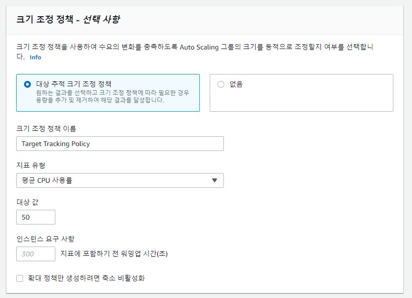 auto-deploy-infra-10