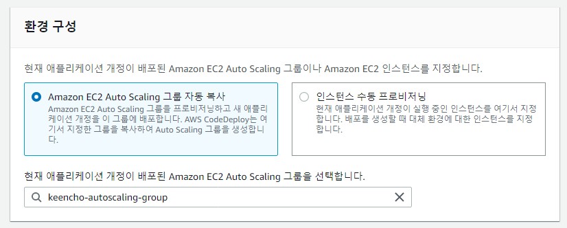auto-deploy-infra-14