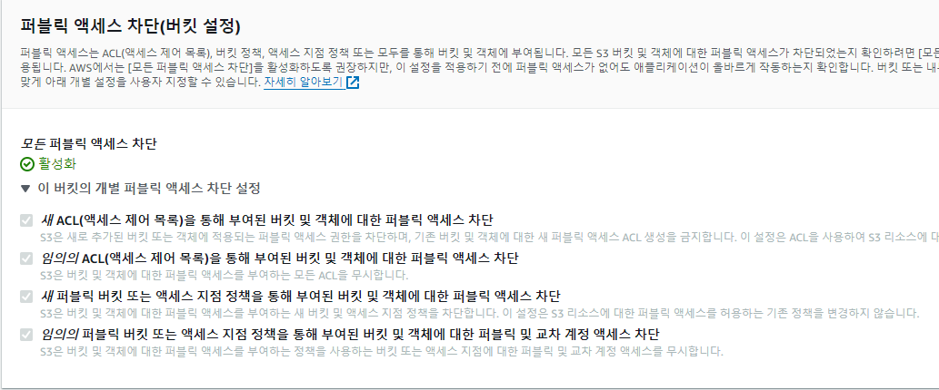 s3 bucket block access